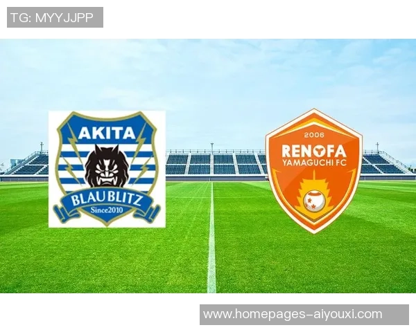 山口雷诺法与冈山绿的精彩对决分析与战术探讨